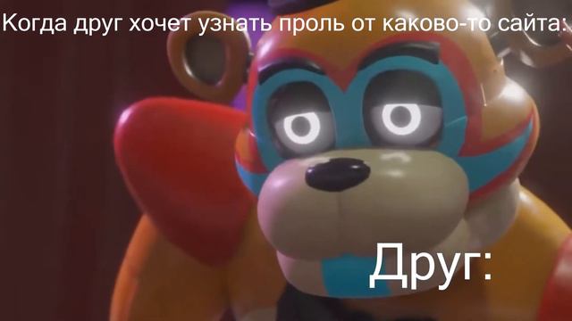 Когда друг хочет узнать ￼пароль￼ от каково-то сайта. Фнаф9 #рекомендую #фнаф #прикол #мем смотреть онлайн