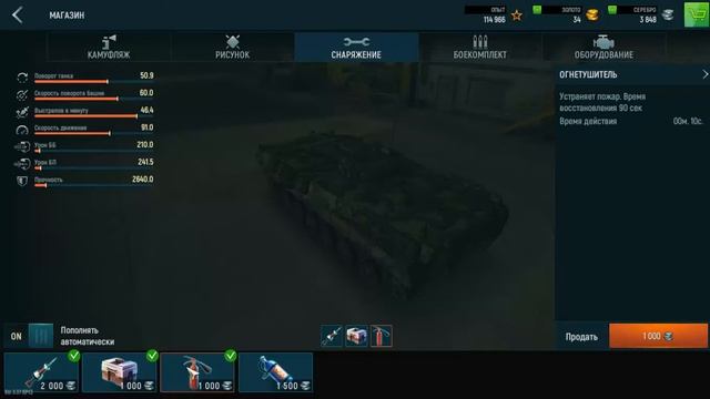 TankForce Гайд про Снаряжение и Оборудование смотреть онлайн