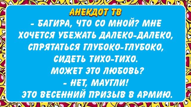 Соседки решили подколоть меня... Анекдот. Юмор. смотреть онлайн
