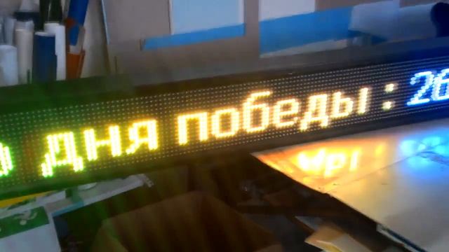 Светодиодная бегущая строка 16x3520rgb смотреть онлайн