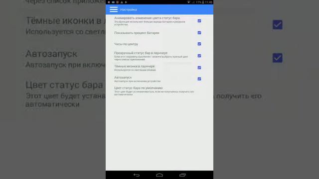 Как установить шторку как на Android 6.0 (lolliloop)?!!! Класс!!! смотреть онлайн