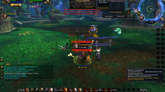 Wow Paladin смотреть онлайн