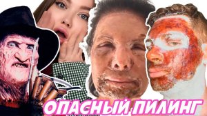 ЗАПРЕЩЕННЫЙ ПИЛИНГ - ФЕНОЛОВЫЙ