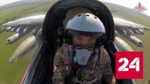 Минобороны показало кадры, снятые из кабины Су-25 во время боевого вылета - Россия 24