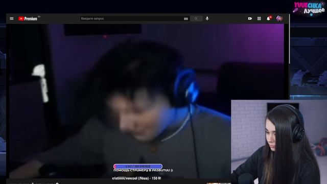 ЮЕЧКА СМОТРИТ муд пьяный станислав9 😅 РЕАКЦИЯ НА МЫЛЬНУЮ МОЧАЛКУ 🧽 смотреть онлайн