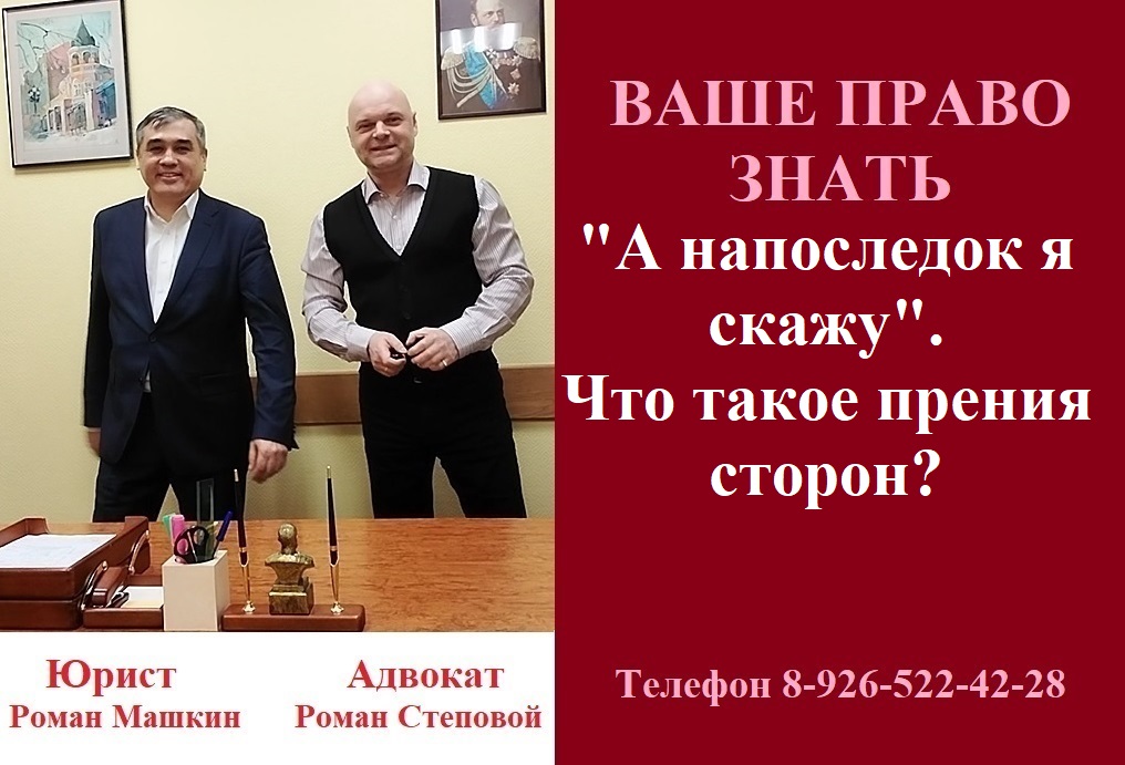 «А напоследок я скажу». Что такое прения сторон? #прениясторонвсуде #судебныйпроцесс #адвокатмосква смотреть онлайн