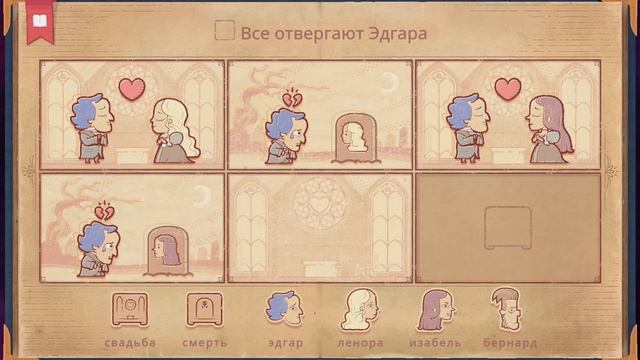 STORYTELLER - ПРОХОЖДЕНИЕ НА РУССКОМ ЯЗЫКЕ. СОЧИНЯЕМ СВОЮ ИСТОРИЮ.