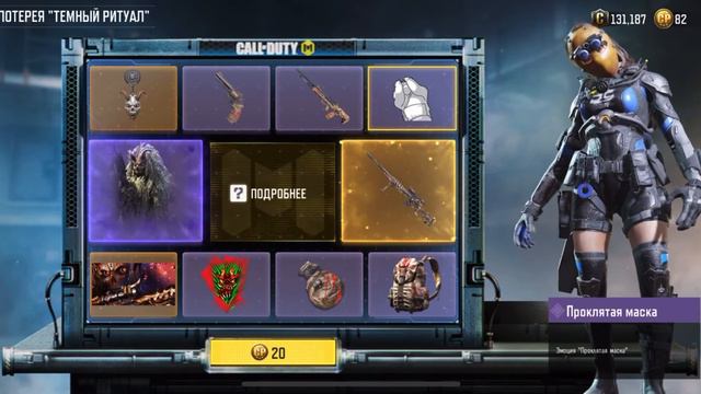Лотерея «Темний Ритуал» Call of Duty Mobile #callofdutymobile #codm #callofduty смотреть онлайн