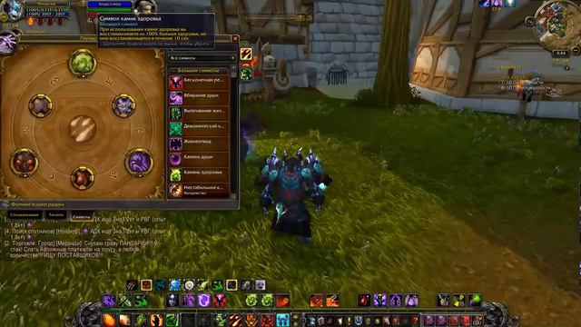 World of Warcraft Лок чернокнижник,гайд,обзор,читы коды,разрушение смотреть онлайн