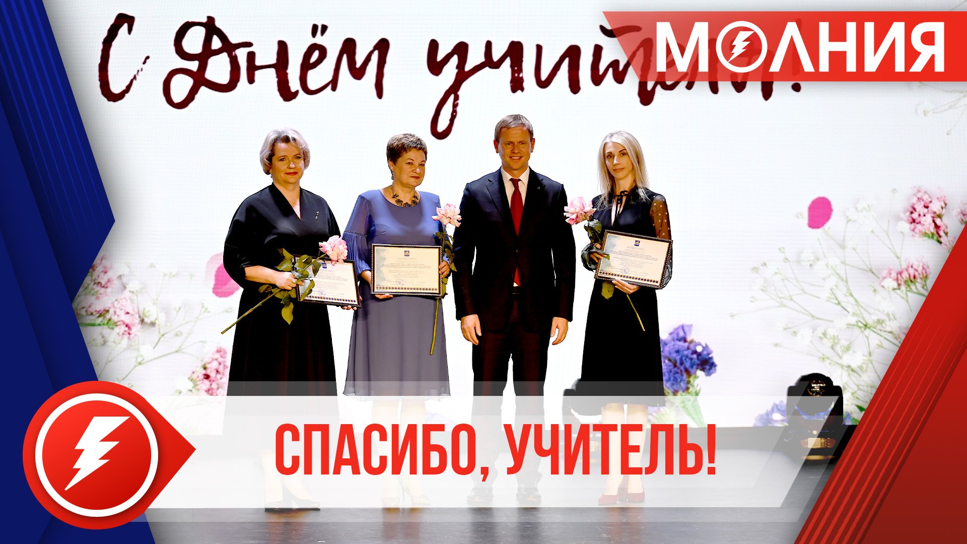В Пуровском районе отметили наградами более 60 преподавателей