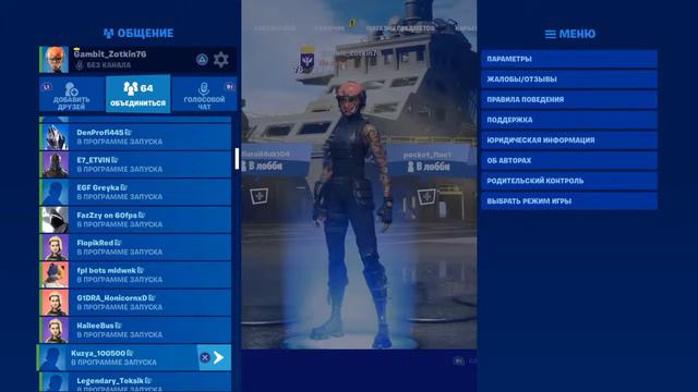 Стрим по Фортнайт турнир Галактуск на карте!!!! Расомаха Уже В Игре!!! смотреть онлайн