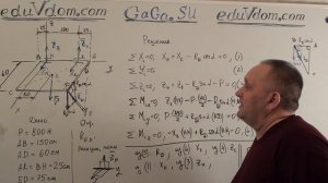 Термех. Статика. Решение задач на равновесие пространственной системы тел