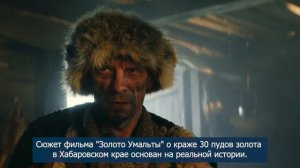 золото умальты тизер новый