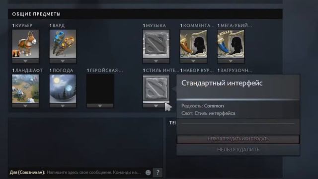 КАК ПОСТАВИТЬ ИНТЕРФЕЙС В ДОТЕ 7.00? смотреть онлайн