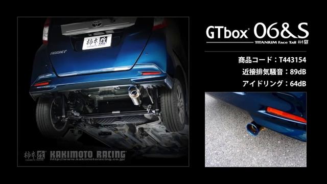 ルーミー ターボ 2WD M900A｜柿本改マフラー GT box 06&S (T443154) смотреть онлайн