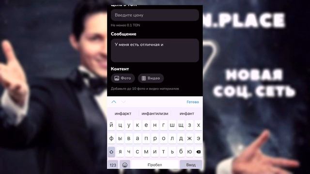 Ton Place - новая социальная сеть в криптоиндустрии. Как стать новой Ивлеевой? смотреть онлайн