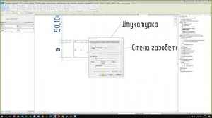 Как вставить картинку или схему в спецификацию Revit