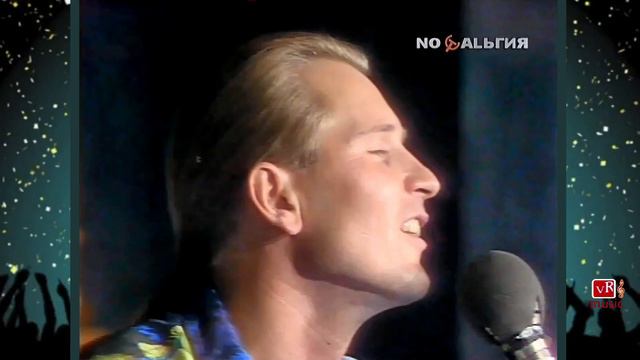 Александр Малинин — «Гори, гори, моя звезда». LIVE, 1992 смотреть онлайн