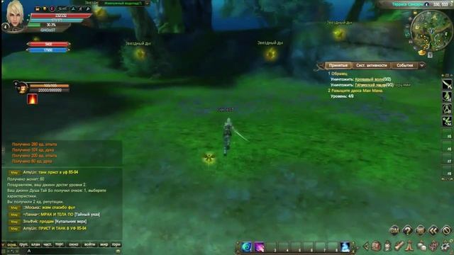 Путеводитель для новичков по Perfect World