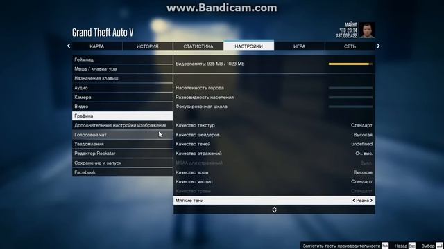 GTA 5 : Как убрать тени ! смотреть онлайн