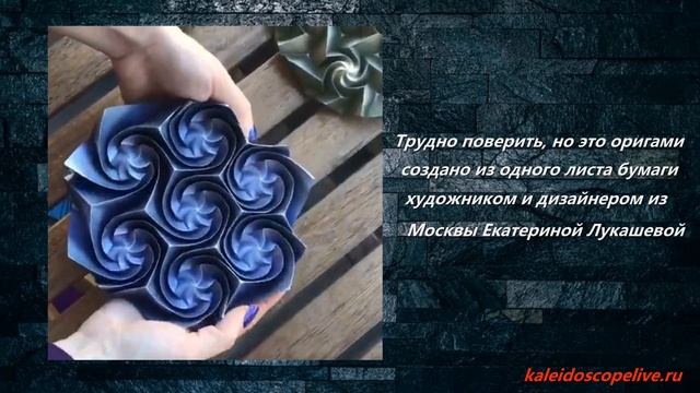 Трудно поверить, но это оригами создано из одного листа бумаги смотреть онлайн