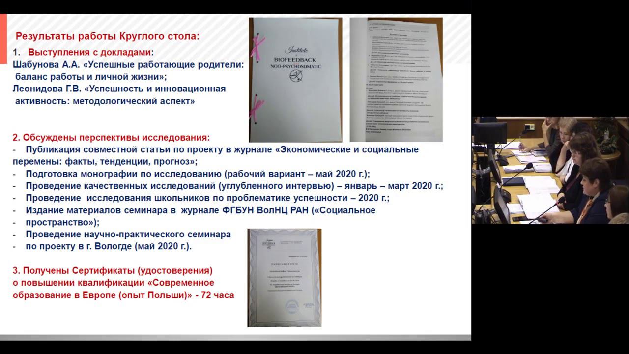 Сообщение Леонидова Г. В. смотреть онлайн