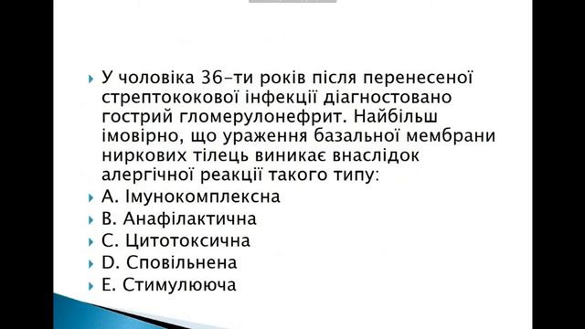 ІМУННІ КОМПЛЕКСИ / КРОК - 1 смотреть онлайн