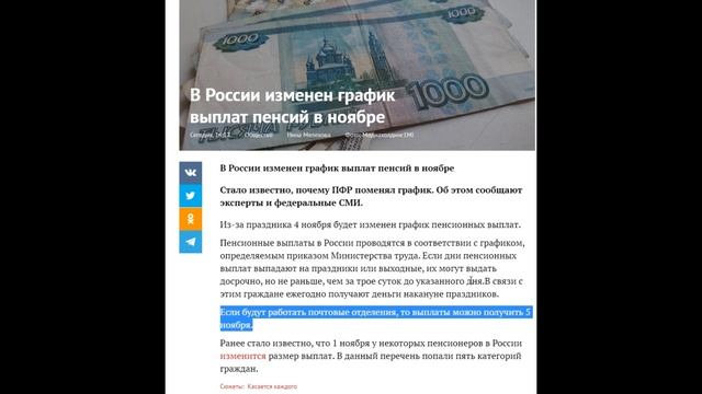СРОЧНО! В назначенный срок пенсия не придет. ПФР изменил правила смотреть онлайн