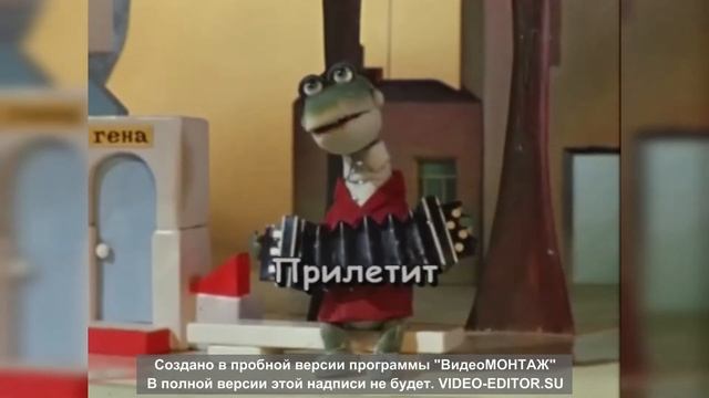ПЕСЕНКА КРАКОДИЛА ГЕНЫ. ЛУЧШИЕ ПЕСНИ ДЛЯ ДЕТЕЙ. смотреть онлайн