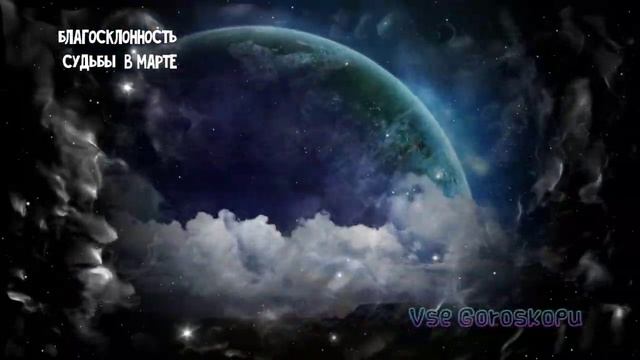 5 Знаков Зодиака ожидает благосклонность судьбы в марте 2022 смотреть онлайн