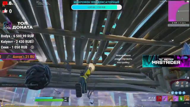 😎 КАСТОМКИ | ИГРАЮ ТВОРКУ С ПОДПИСЧИКАМИ |СТРИМ ФОРТНАЙТ |FORTNITE | 📌ТЕГ АВТОРА:👉 MRSTRIDER| смотреть онлайн