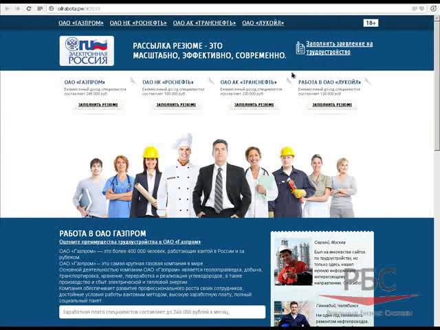 Золотой Job-трафик