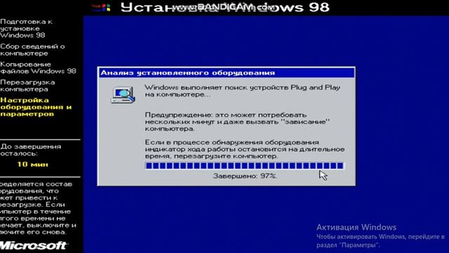 Как установить на VMware Workstation Pro Windows 98 смотреть онлайн
