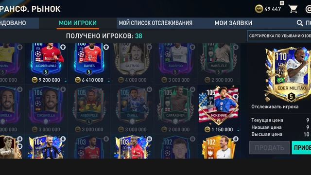 ПОМЕНЯЛ СХЕМУ / Играю с нуля в fifa mobile #24 смотреть онлайн
