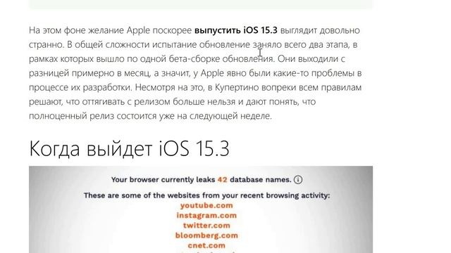 ВЗЛОМ АККАУНТОВ GOOGLE ЧЕРЕЗ Safari - Apple срочно выпустила iOS 15.3 смотреть онлайн