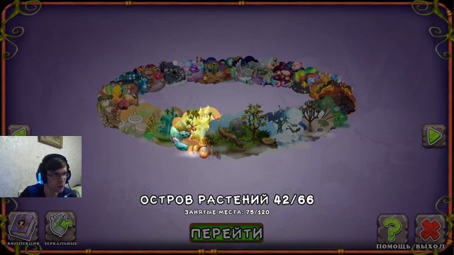 My Singing Monsters Ежедневный заход День 269 смотреть онлайн