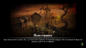 MediEvil Remake (2019)  Прохождение на русском #4 Поля страшил