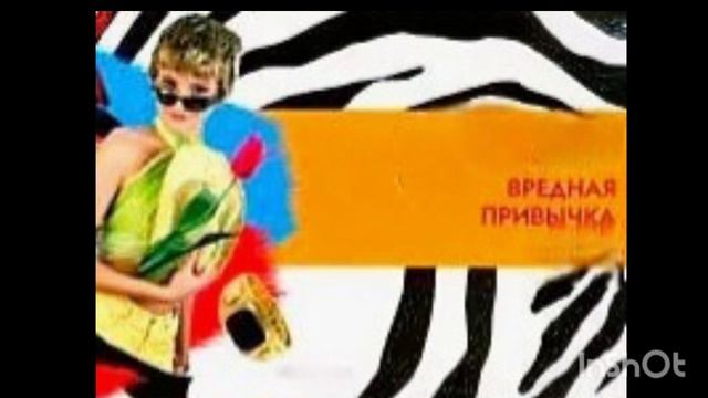 Иронический детектив.Книга1️⃣.Часть6️⃣.Вредная привычка.