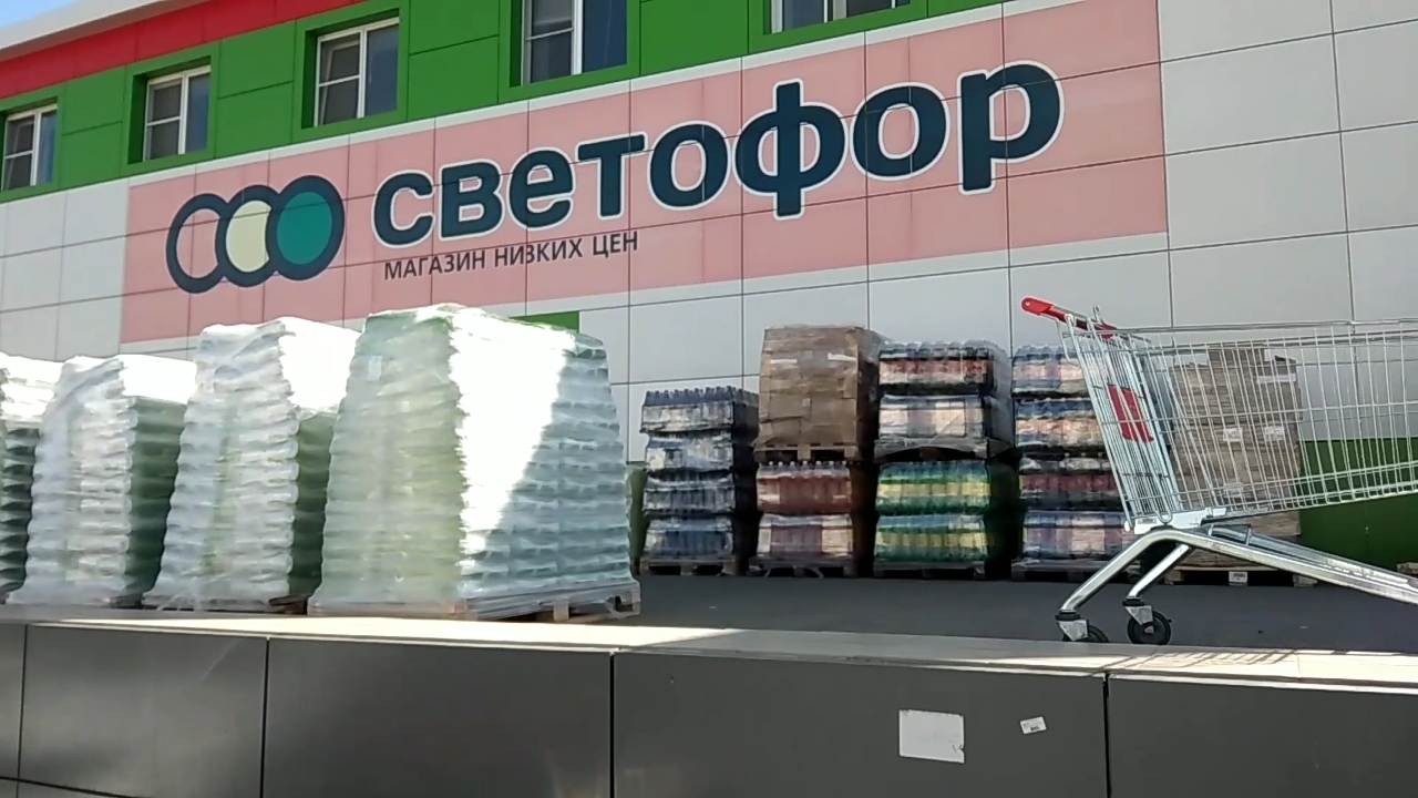 Новороссийск - ?? Светофор - цены на продукты ?? - 06 июля 2023 г.