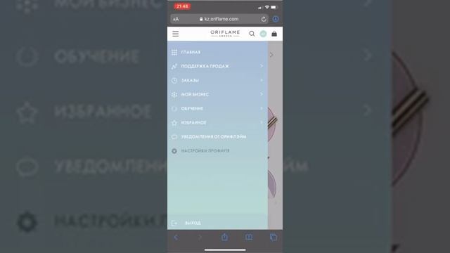 верификация жасау ОРИФЛЕЙМ,! смотреть онлайн