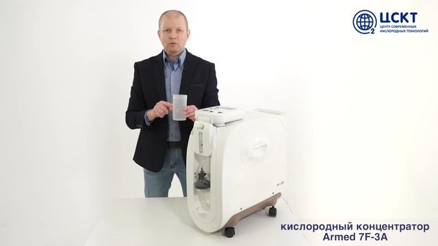 Кислородный концентратор Armed 7F-3A - видеоинструкция по эксплуатации смотреть онлайн