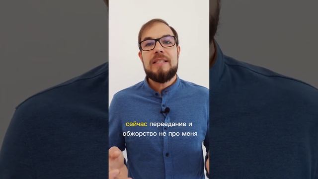 Как не набрать снова после похудения. Три моих правила. #какпохудеть #какпохудетьлегко #похудение смотреть онлайн