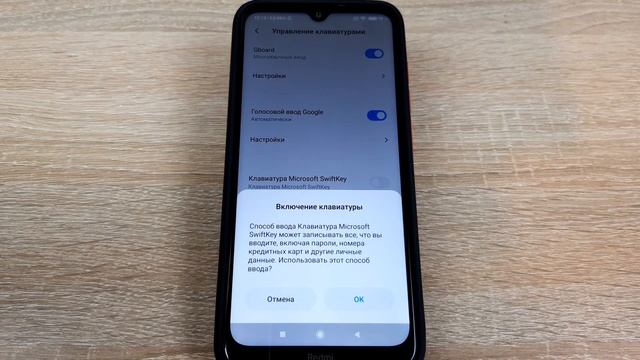Как поменять клавиатуру на Xiaomi? смотреть онлайн