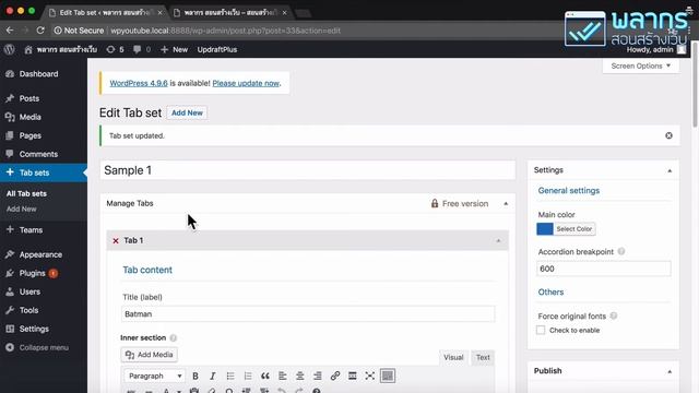ใส่ Tab ใน Wordpress ที่ บทความ หรือ ที่หน้า ก็ทำได้ ?