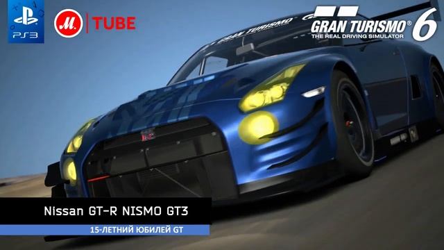 Игра для PS3 Gran Turismo 6 смотреть онлайн