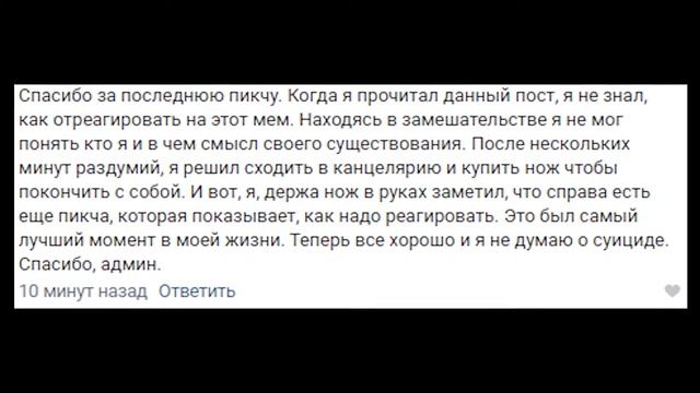 Спасибо за последнюю пикчу, админ! смотреть онлайн