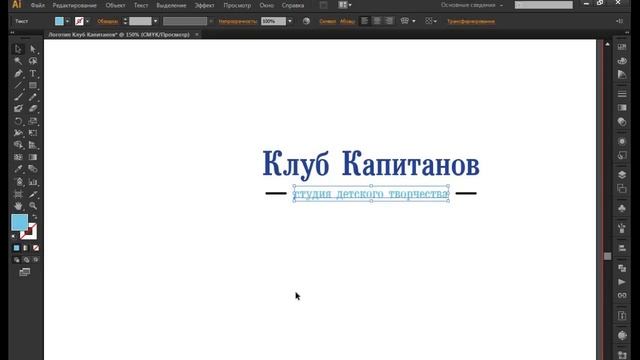 Быстрое создание логотипа в иллюстраторе смотреть онлайн