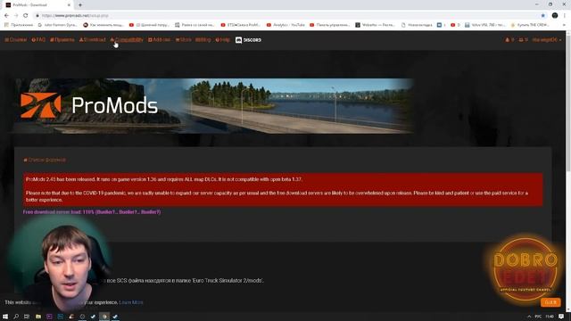 ✅НОВЫЙ PROMODS 2.45 ВЫШЕЛ ETS2 1.36 смотреть онлайн