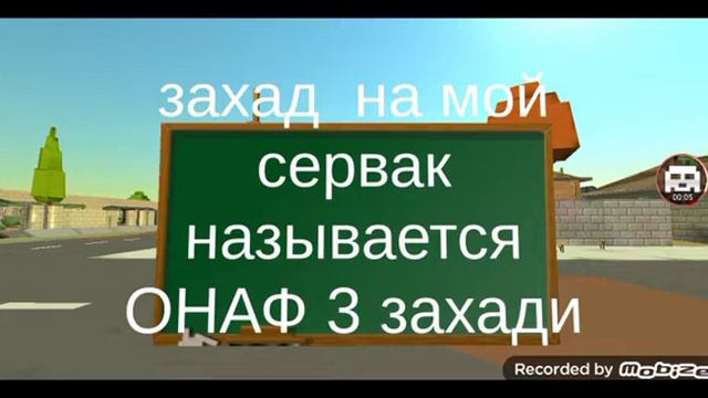 ЗОХОДИ НА МОЙ СЕРВЕР ПЖ НАЗЫВАЕТСЯ ОНАФ 3 ЗАХАДИ ПЖ! смотреть онлайн