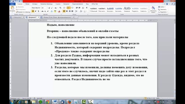 Обучение работе с веб-сайтом "Коммерческое предложение сервиса" смотреть онлайн